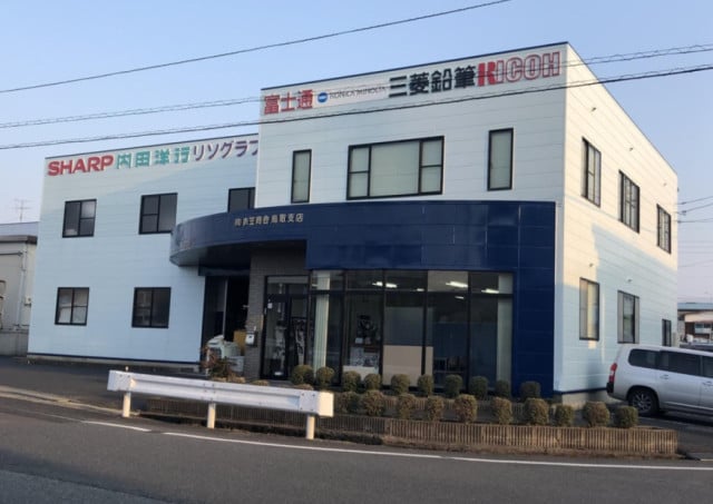 鳥取支店